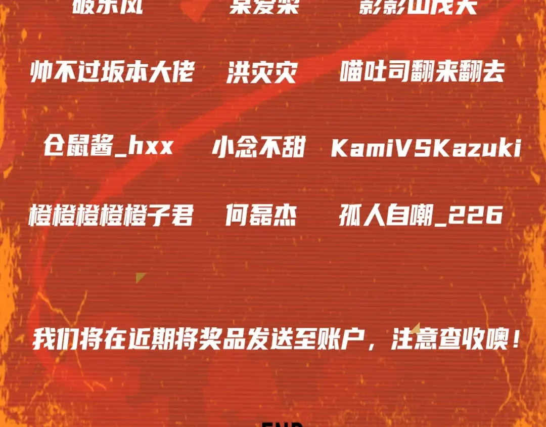 第115话 力量来源 第209页