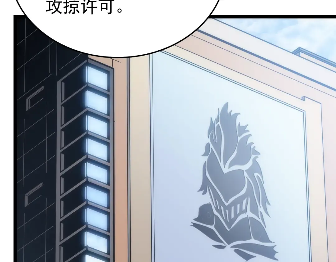 第116话 异常 第4页