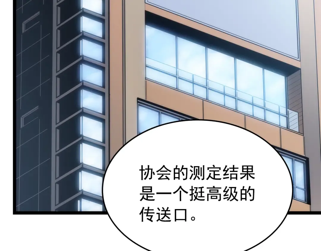 第116话 异常 第5页