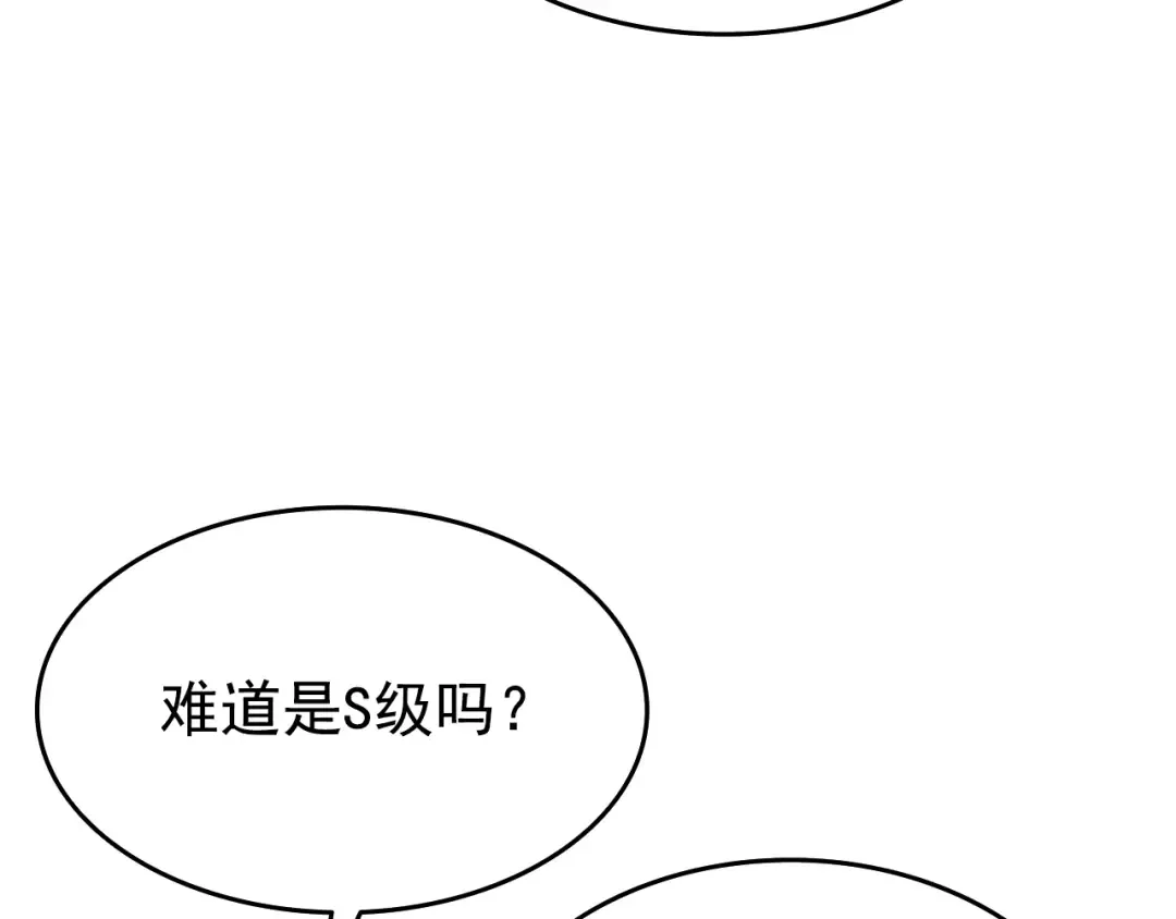 第116话 异常 第6页