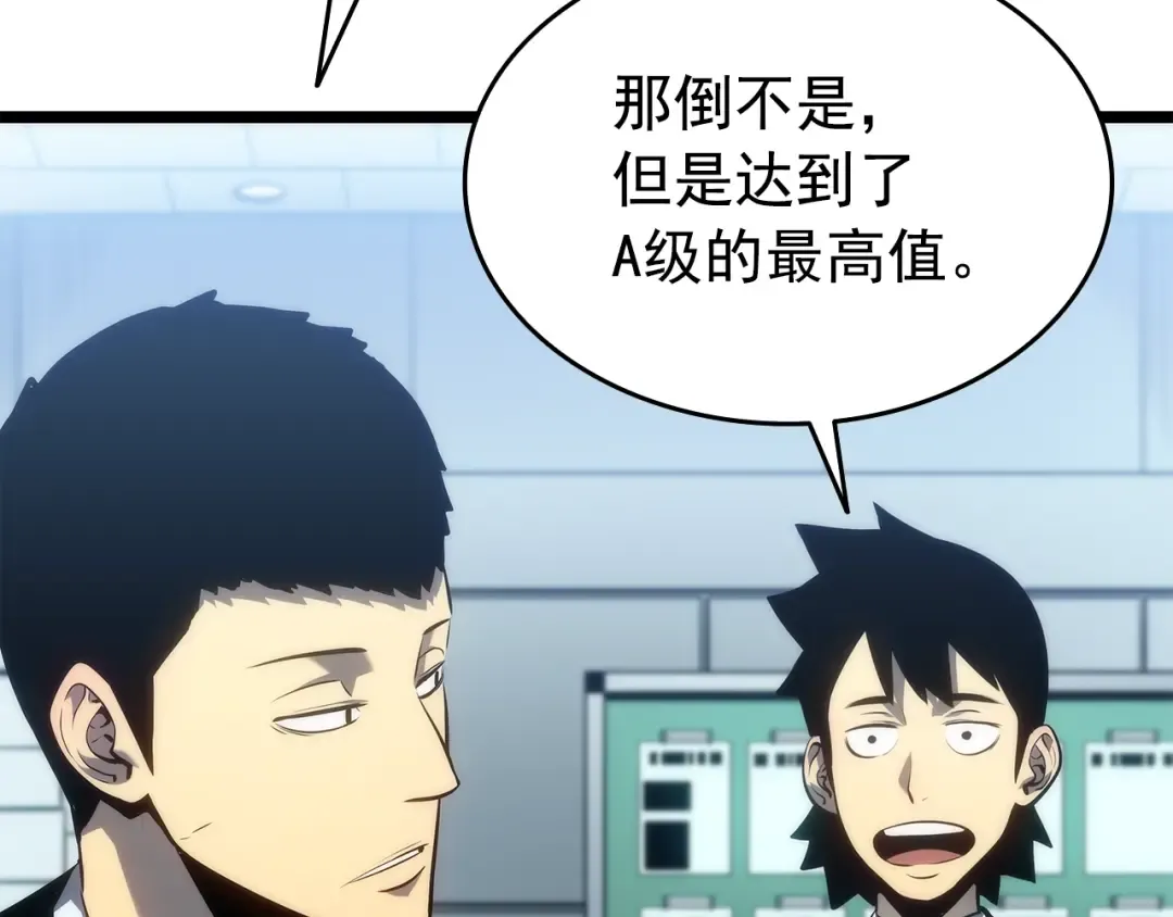 第116话 异常 第7页