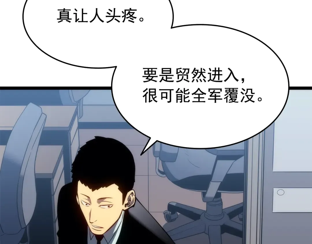 第116话 异常 第10页