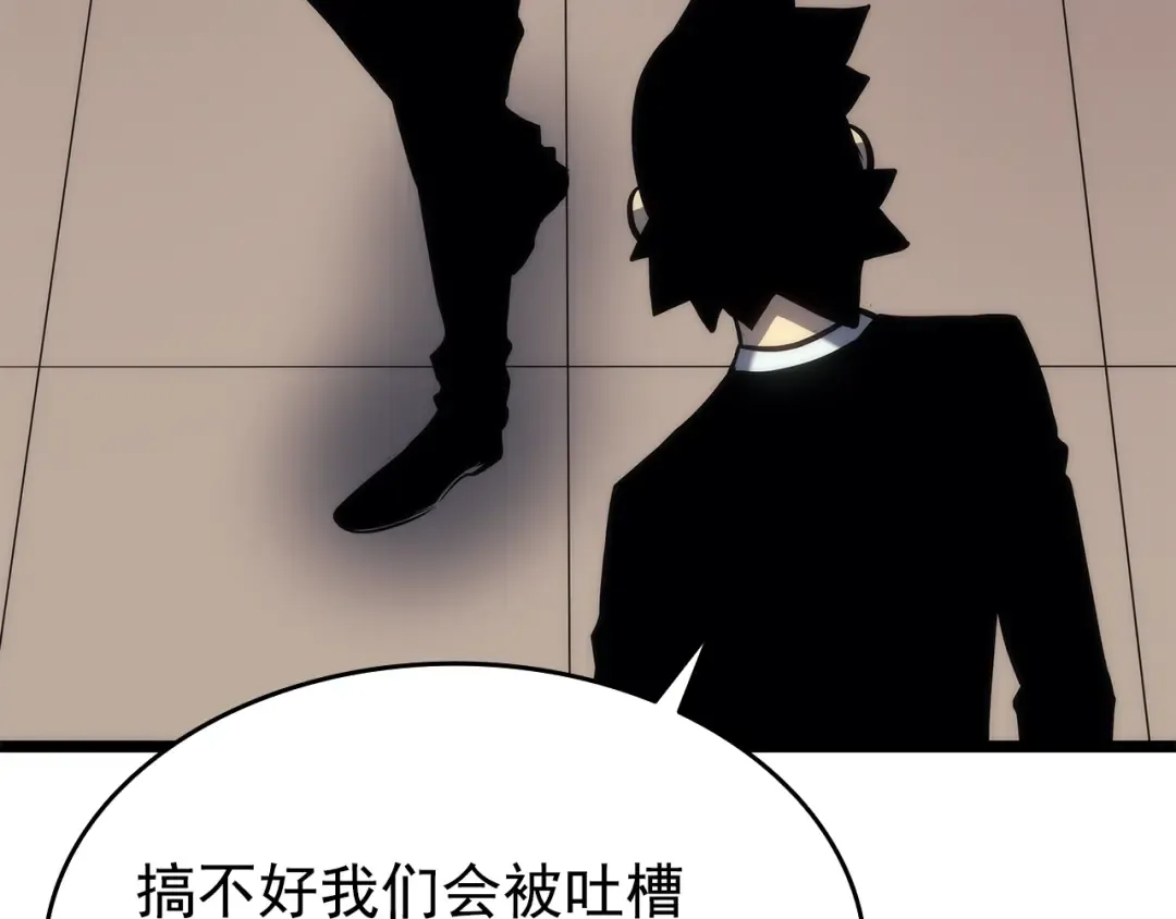 第116话 异常 第12页