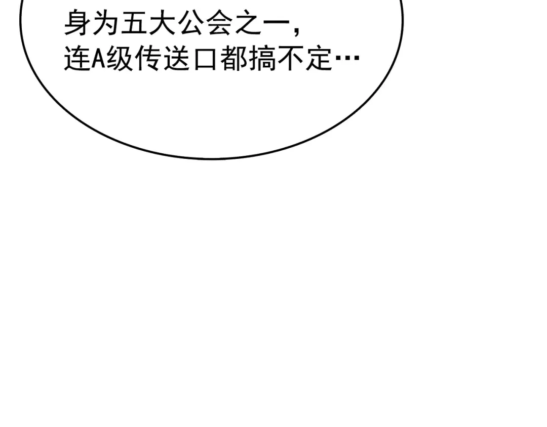 第116话 异常 第13页