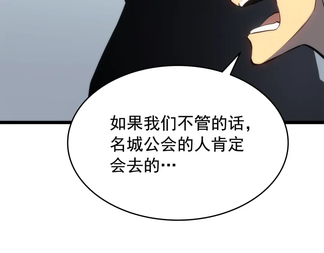 第116话 异常 第17页