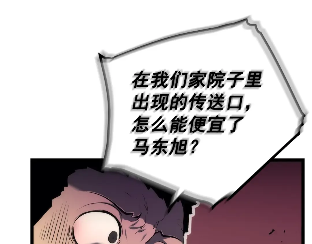 第116话 异常 第18页