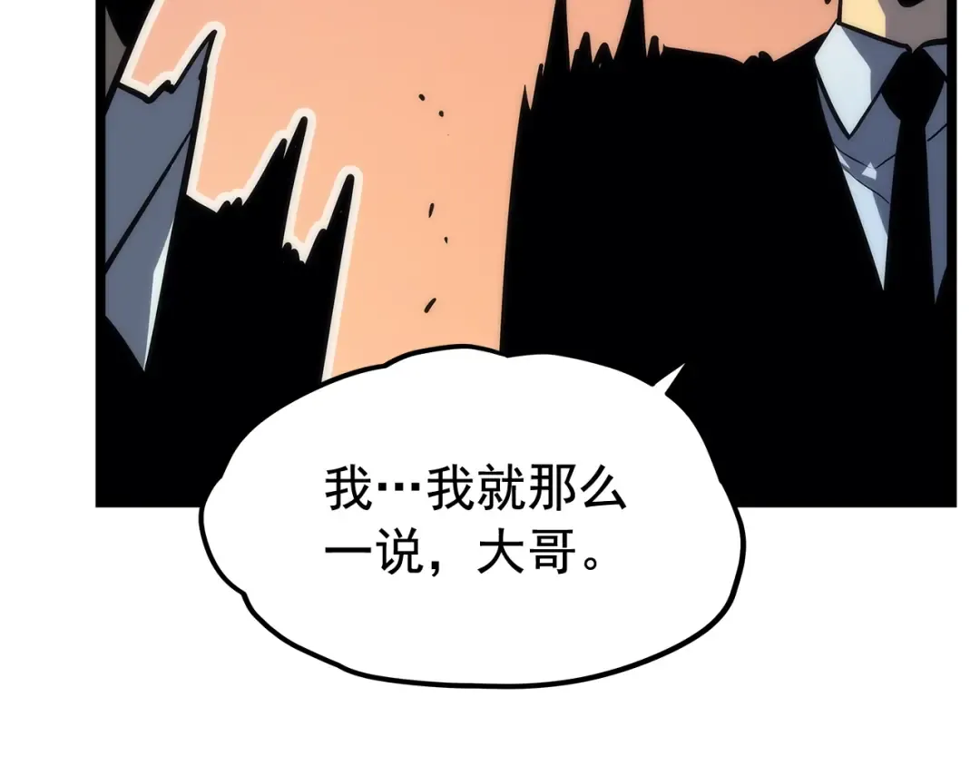 第116话 异常 第20页