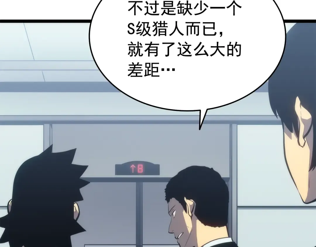 第116话 异常 第22页