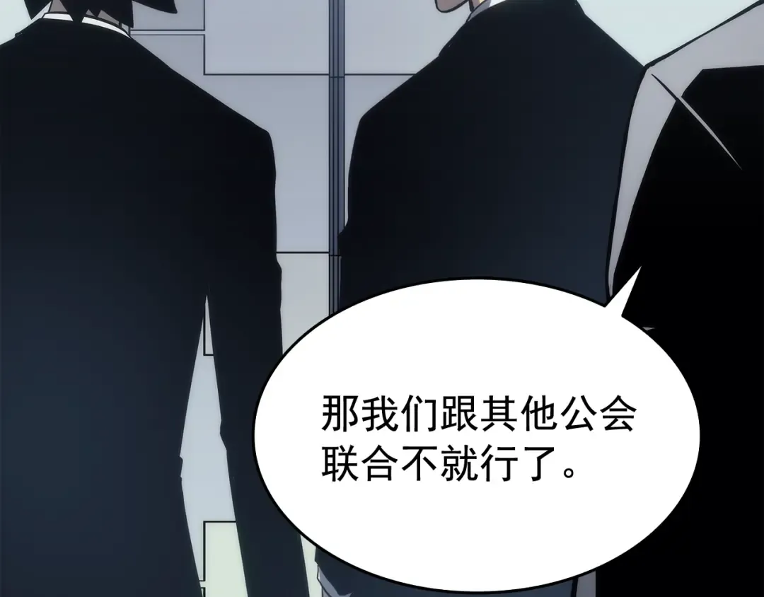 第116话 异常 第23页