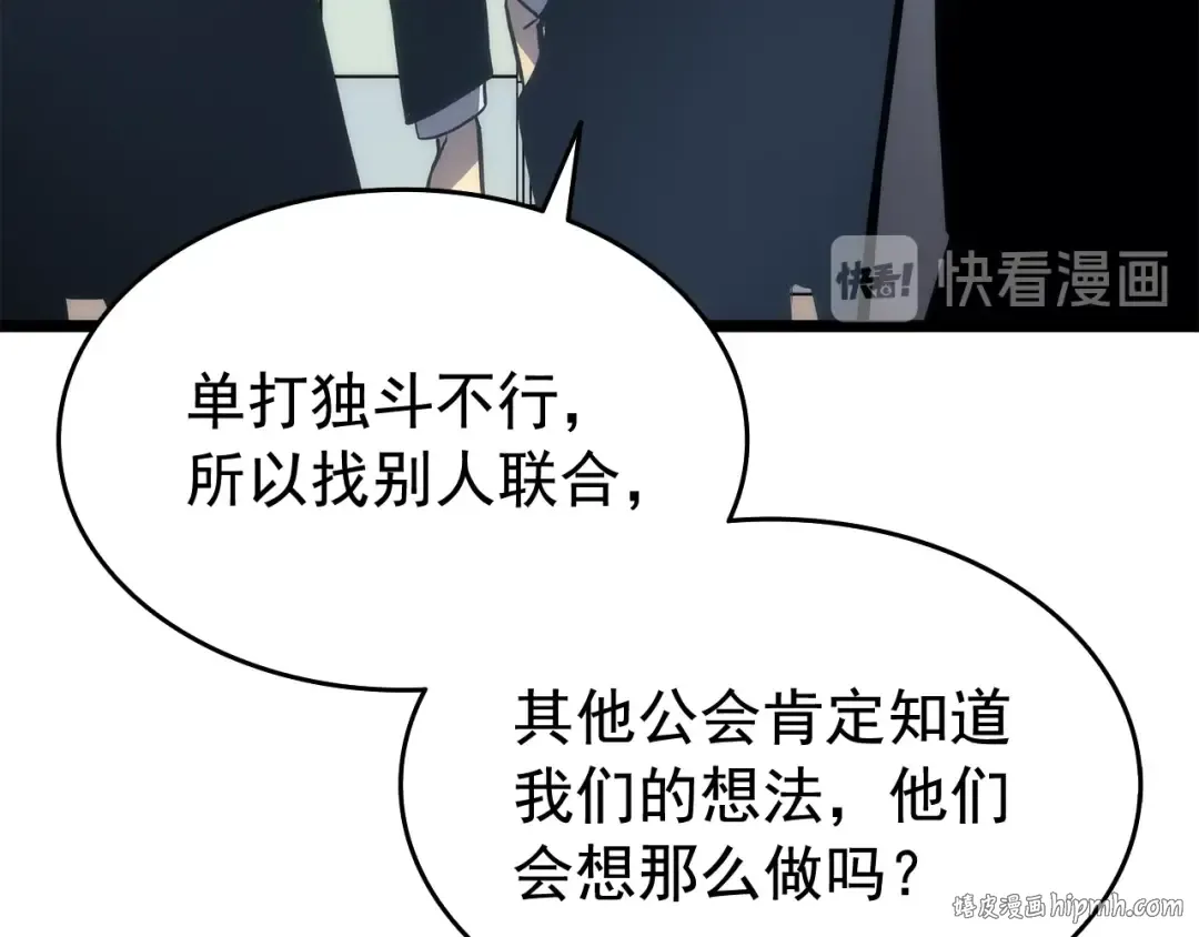 第116话 异常 第24页