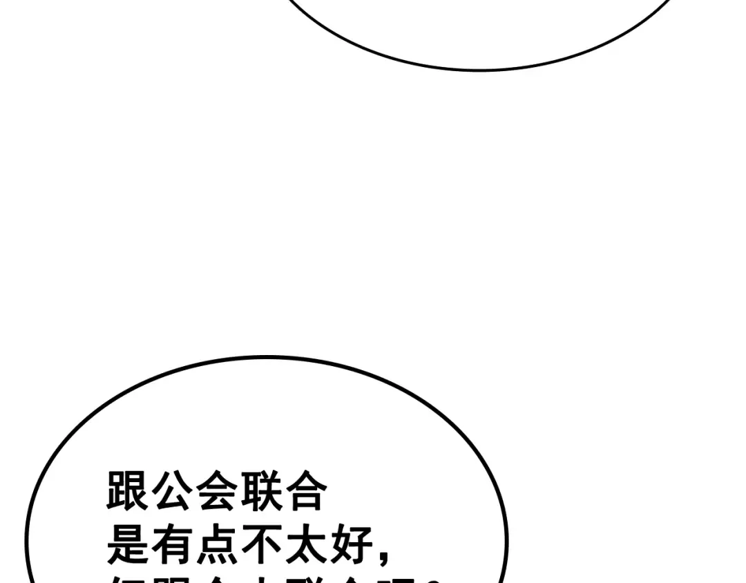 第116话 异常 第25页