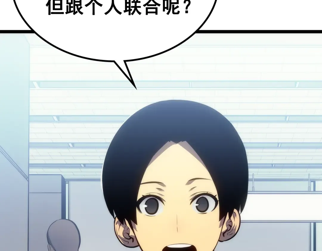 第116话 异常 第26页