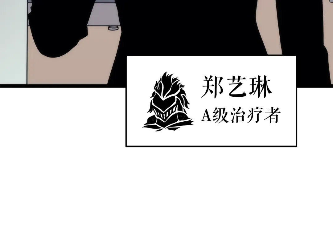 第116话 异常 第28页