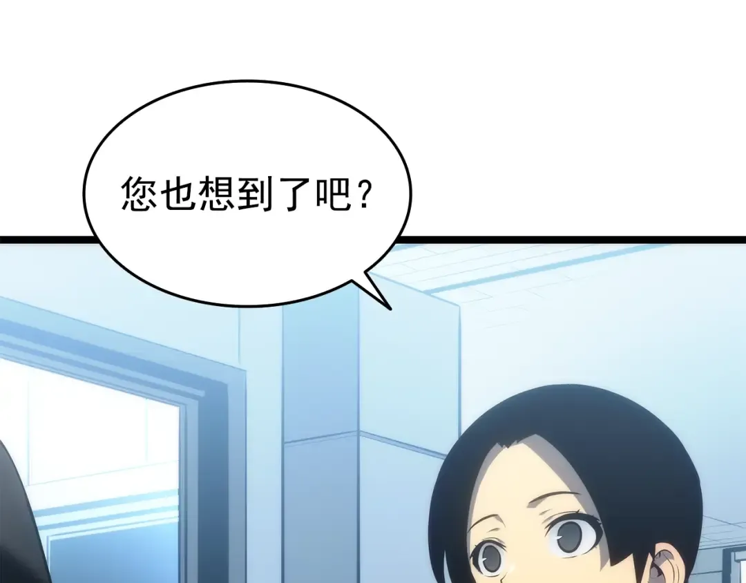 第116话 异常 第34页