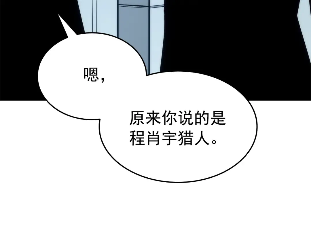 第116话 异常 第36页