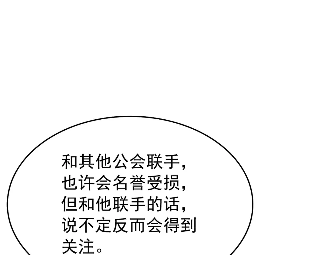 第116话 异常 第37页