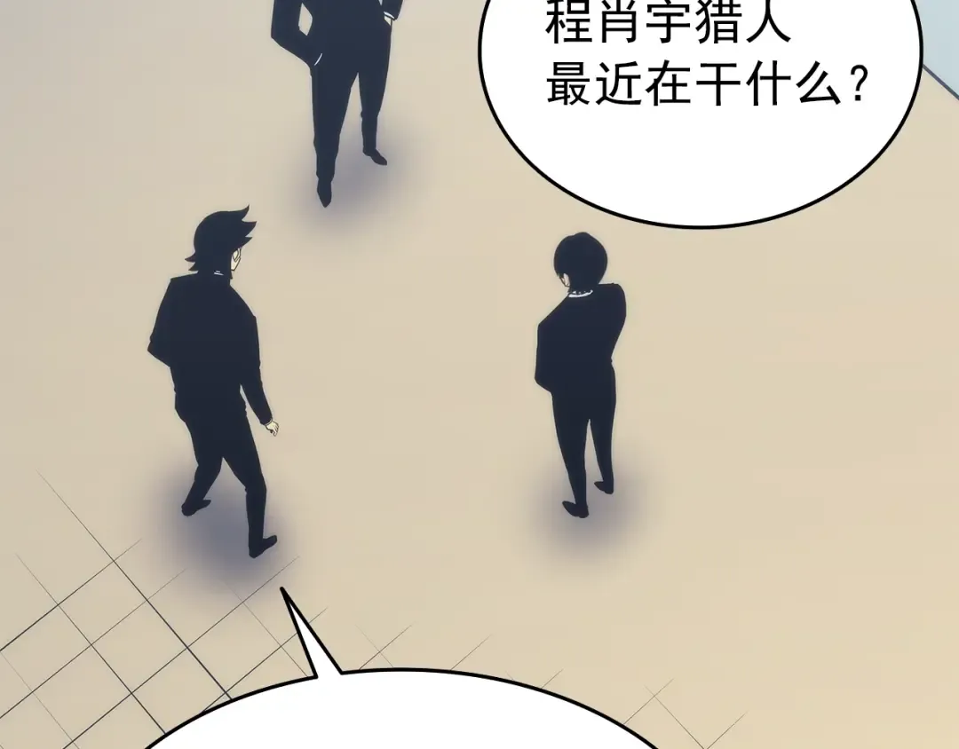 第116话 异常 第39页