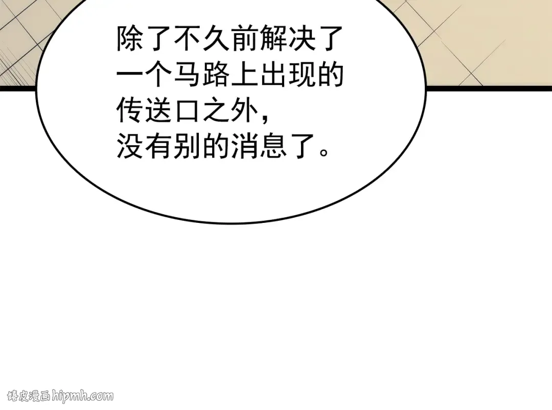 第116话 异常 第40页