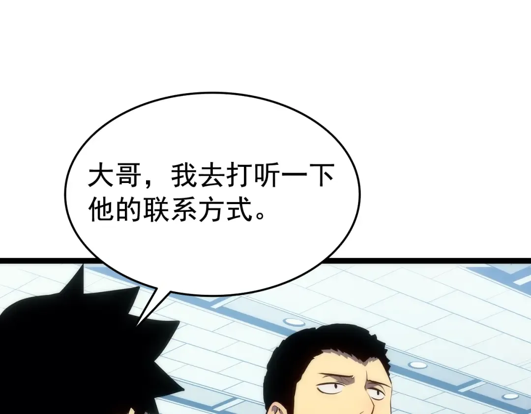 第116话 异常 第41页