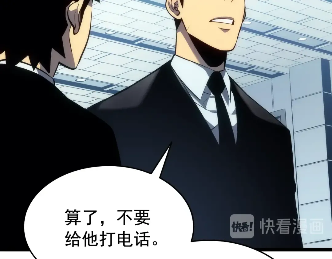 第116话 异常 第42页