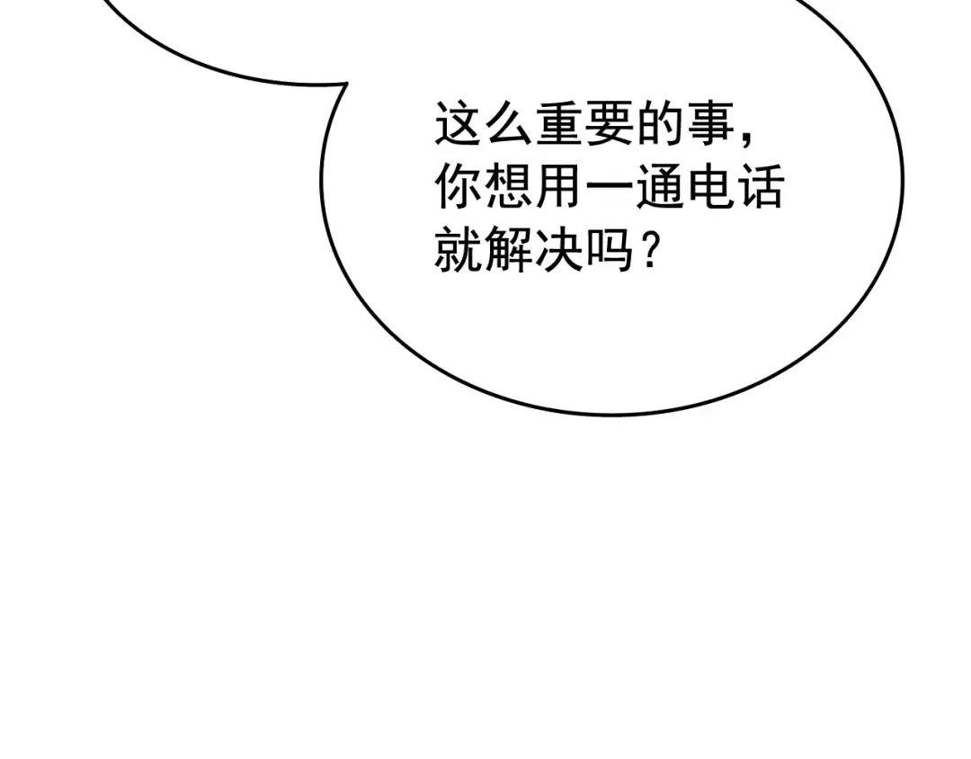 第116话 异常 第43页