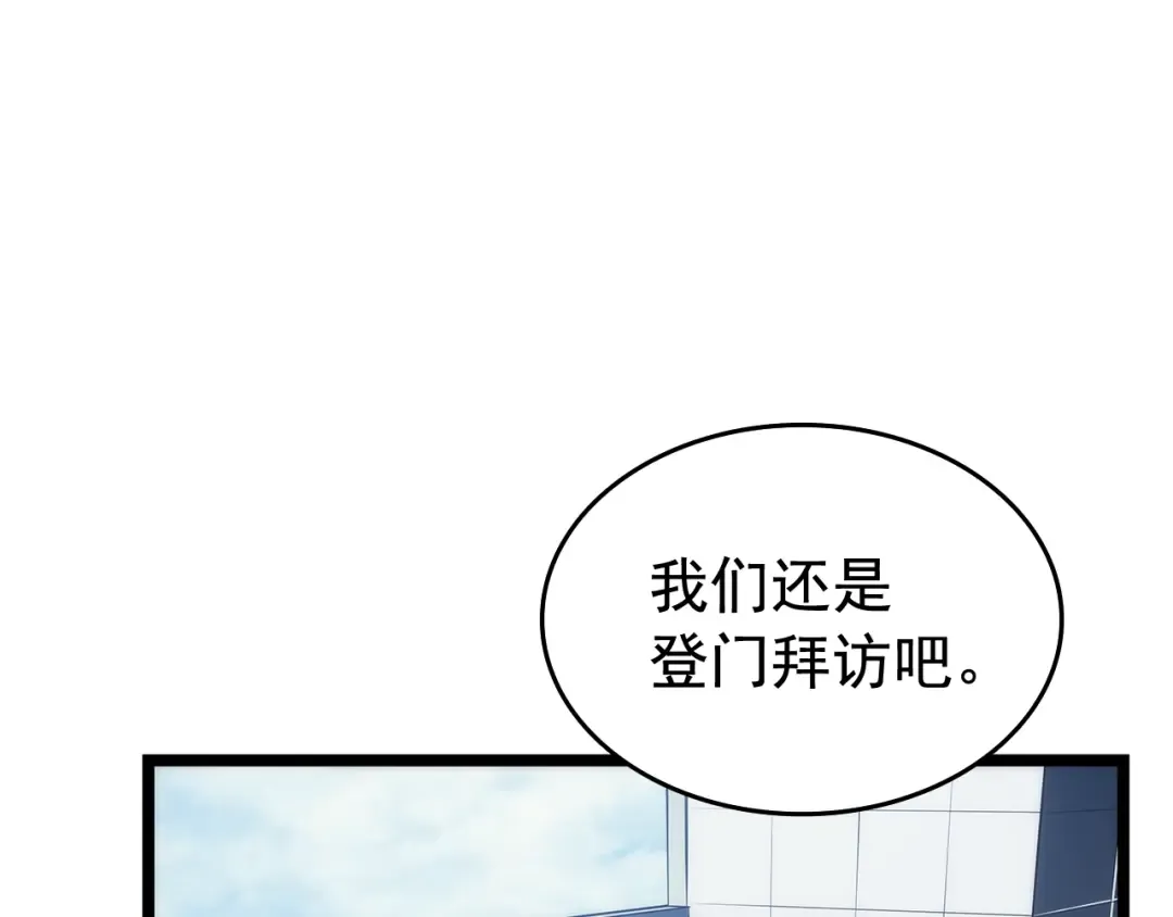 第116话 异常 第44页