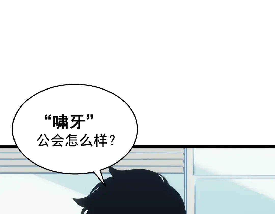第116话 异常 第47页