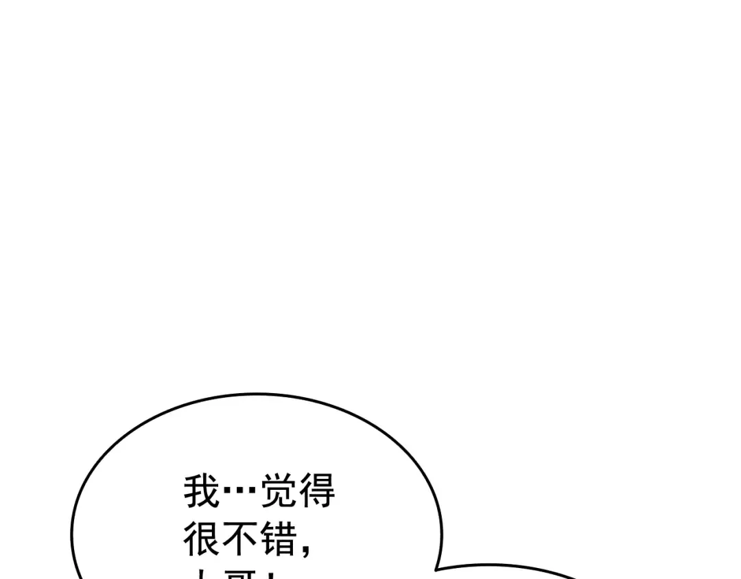 第116话 异常 第50页