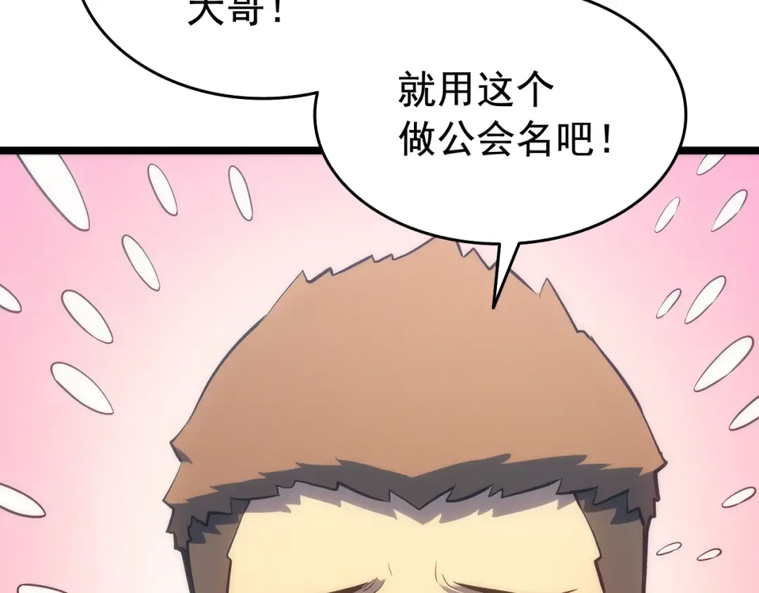 第116话 异常 第51页