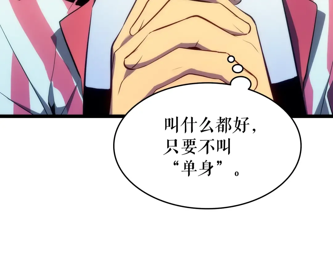 第116话 异常 第53页