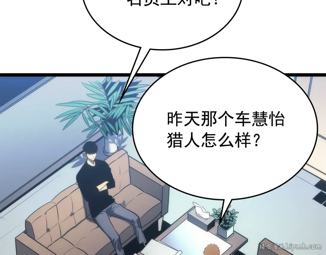 第116话 异常 第56页