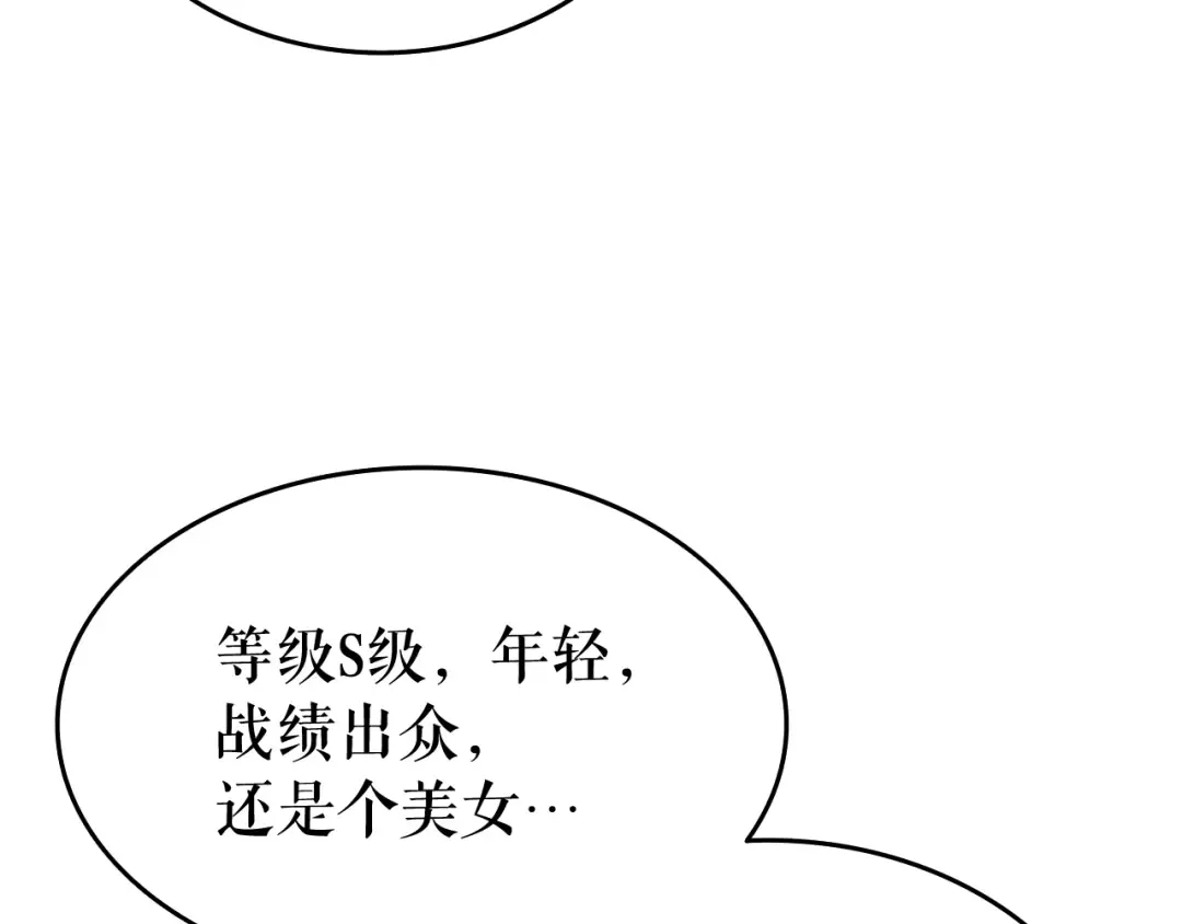 第116话 异常 第58页