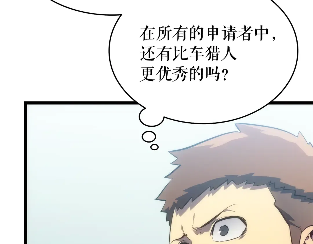第116话 异常 第59页