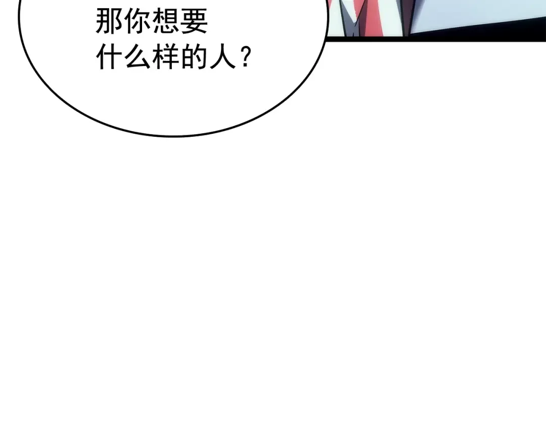 第116话 异常 第61页