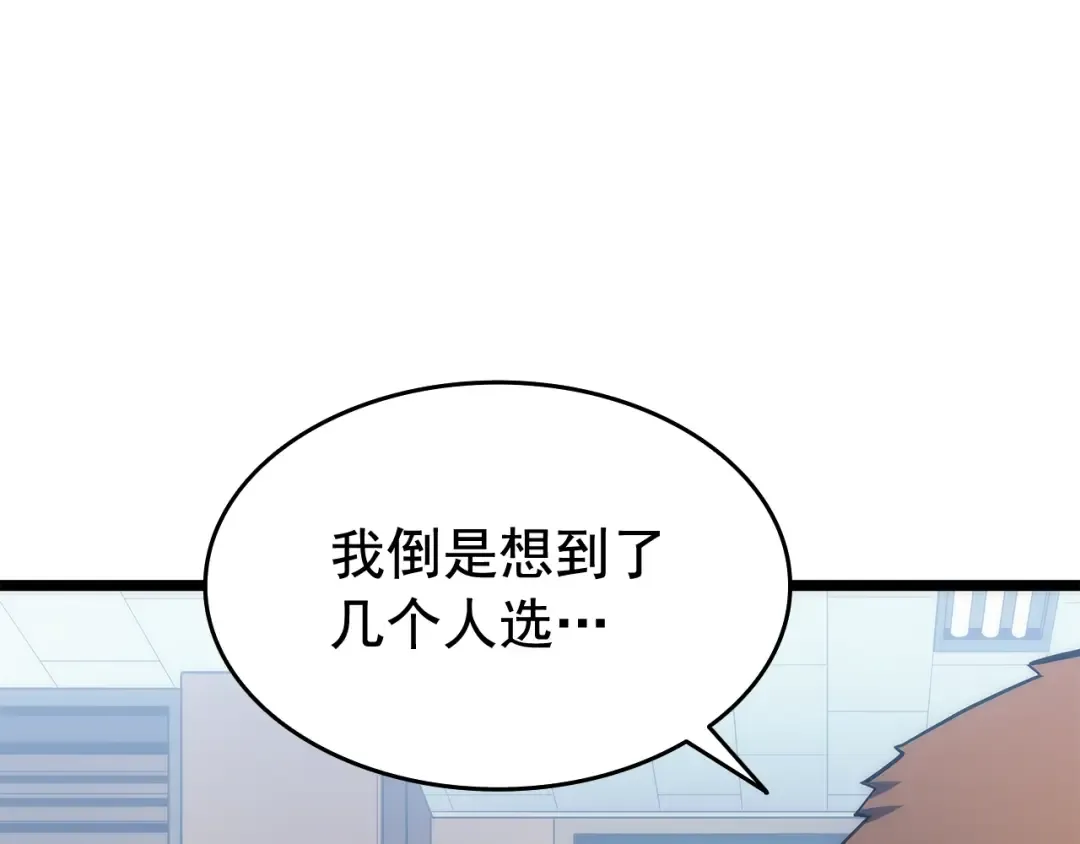 第116话 异常 第65页