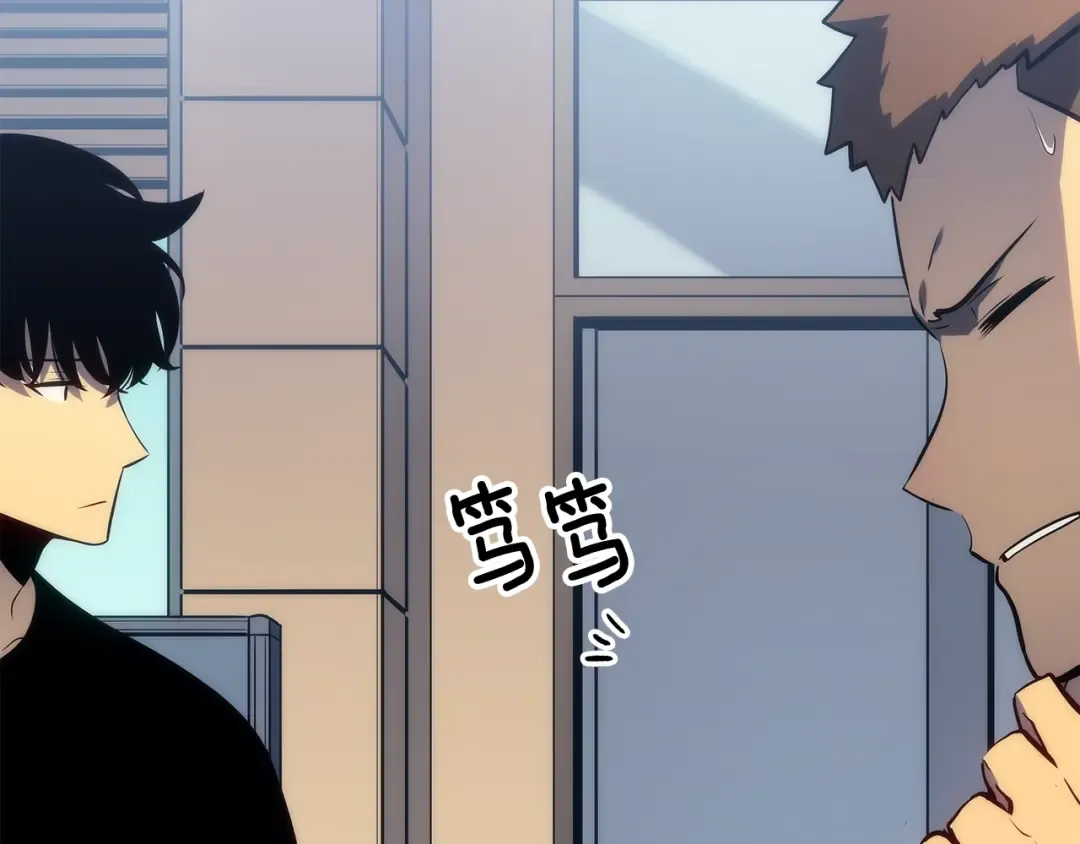 第116话 异常 第66页