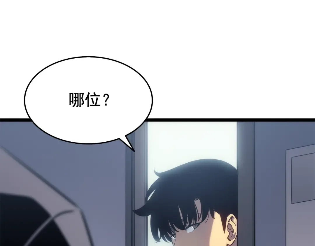 第116话 异常 第69页
