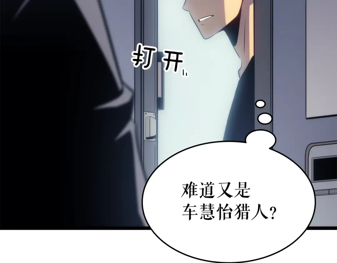 第116话 异常 第70页