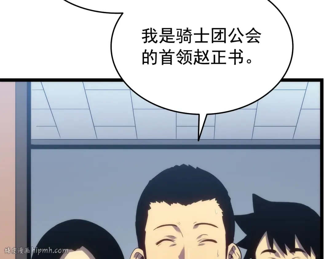 第116话 异常 第72页
