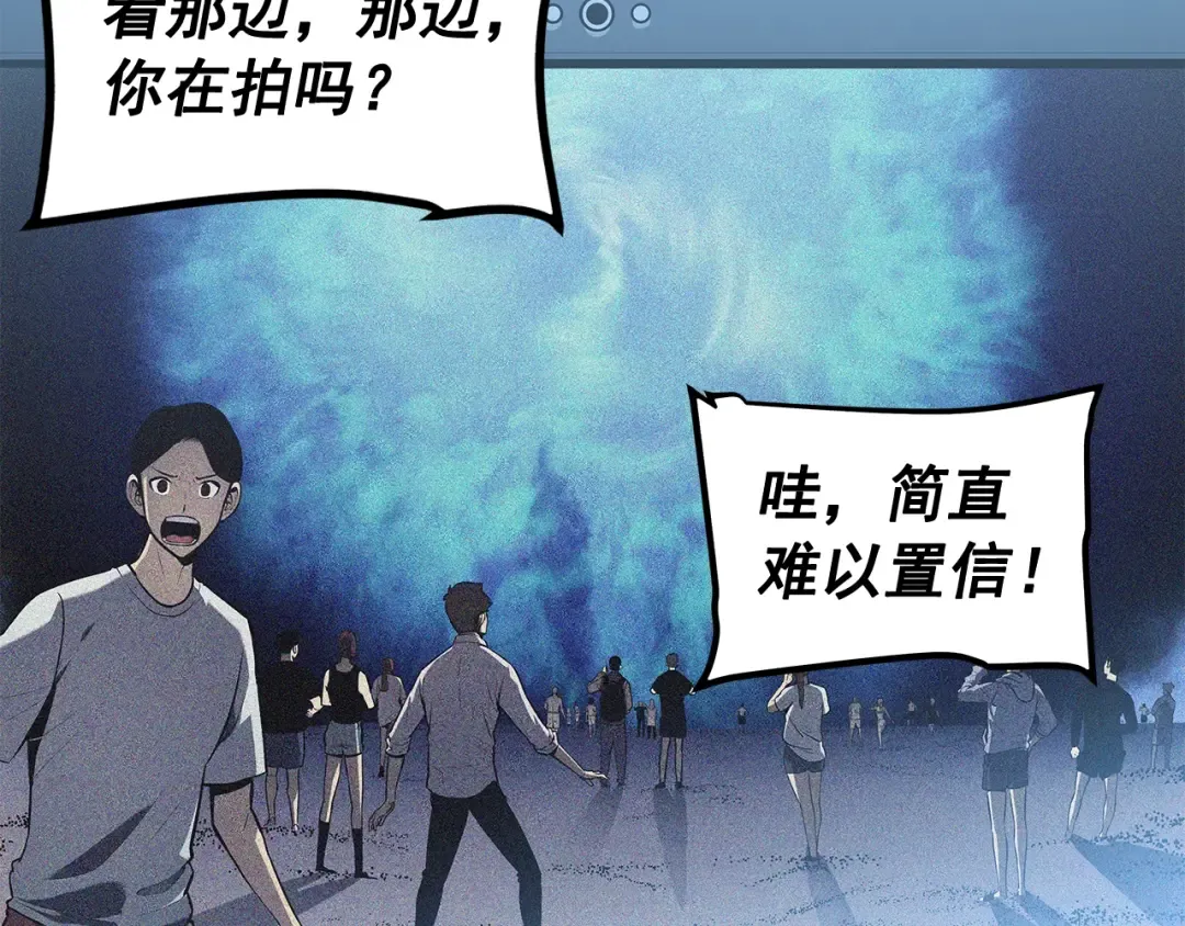 第116话 异常 第81页