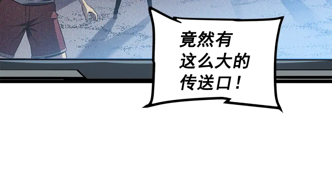 第116话 异常 第82页