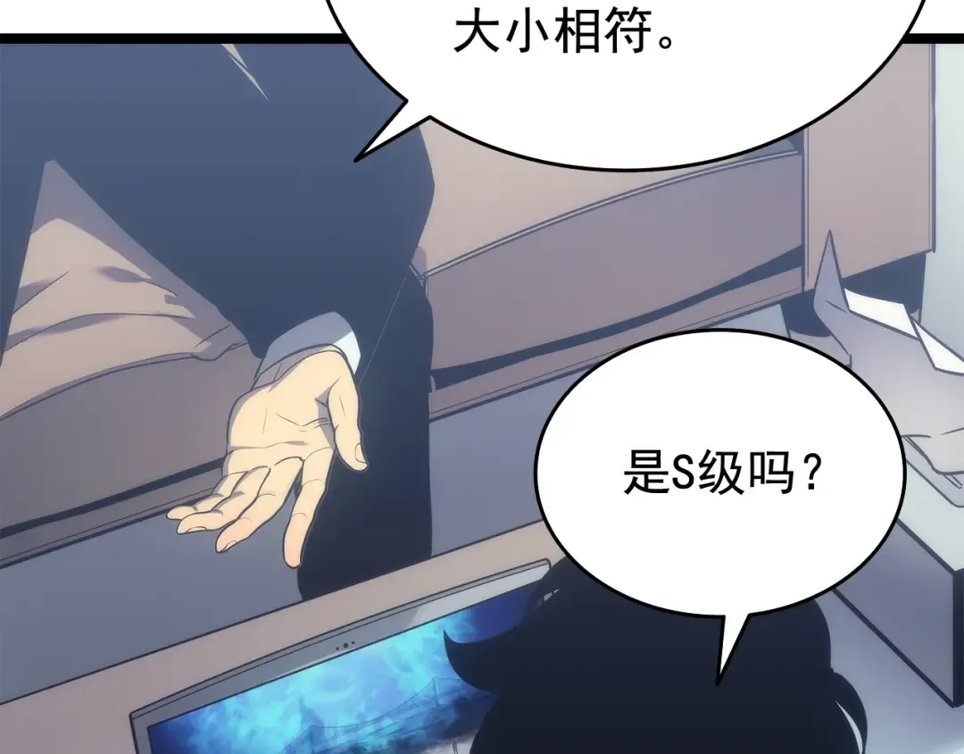 第116话 异常 第84页