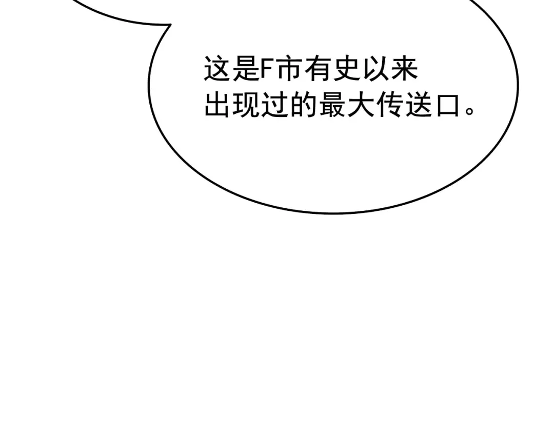 第116话 异常 第86页