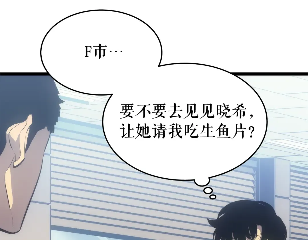 第116话 异常 第87页