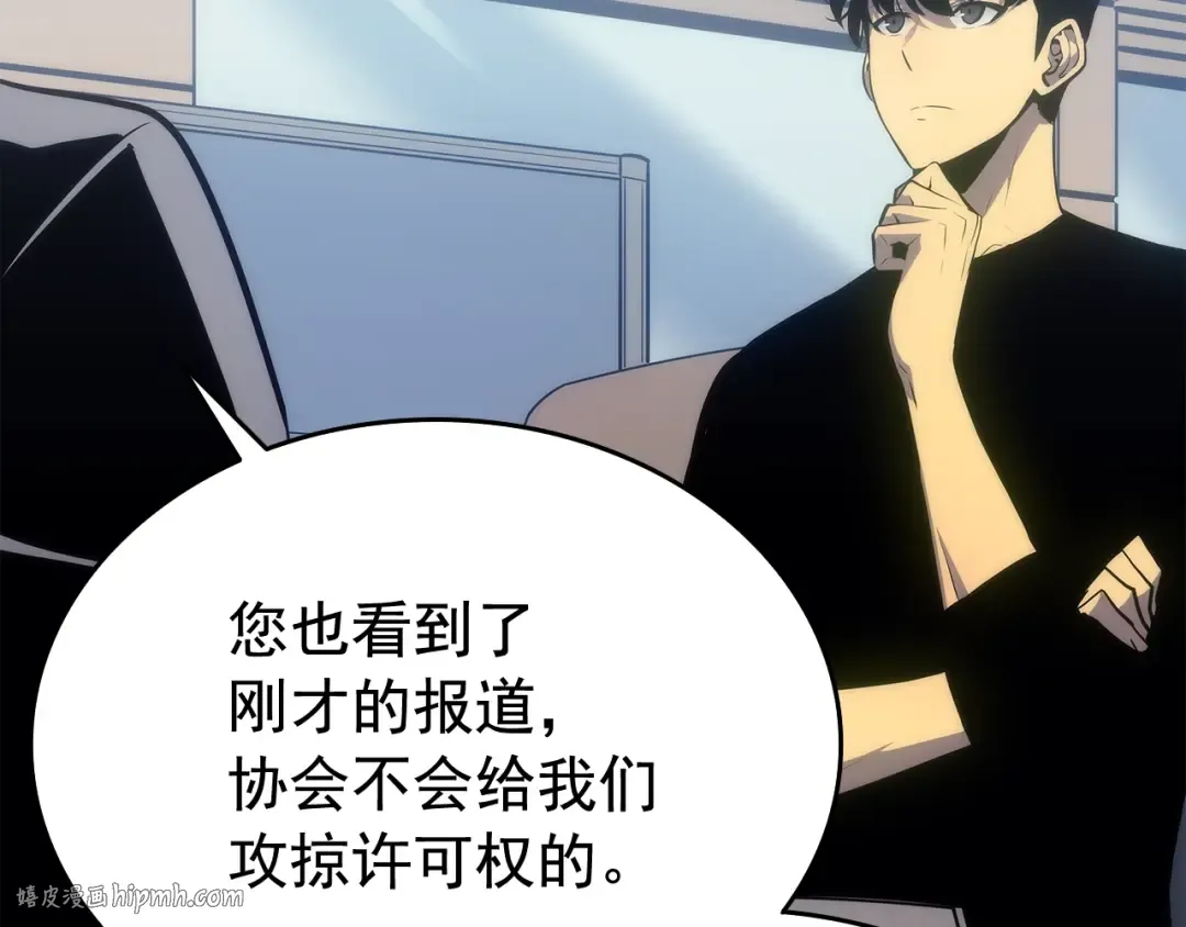 第116话 异常 第88页