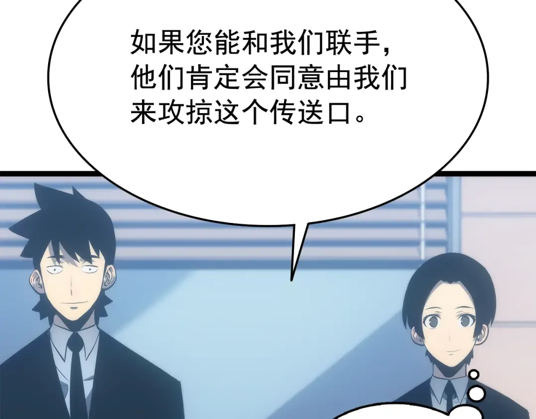第116话 异常 第90页