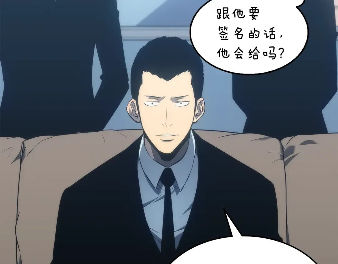 第116话 异常 第91页