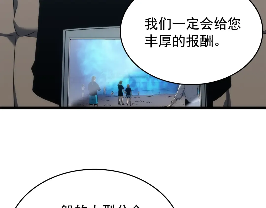 第116话 异常 第92页