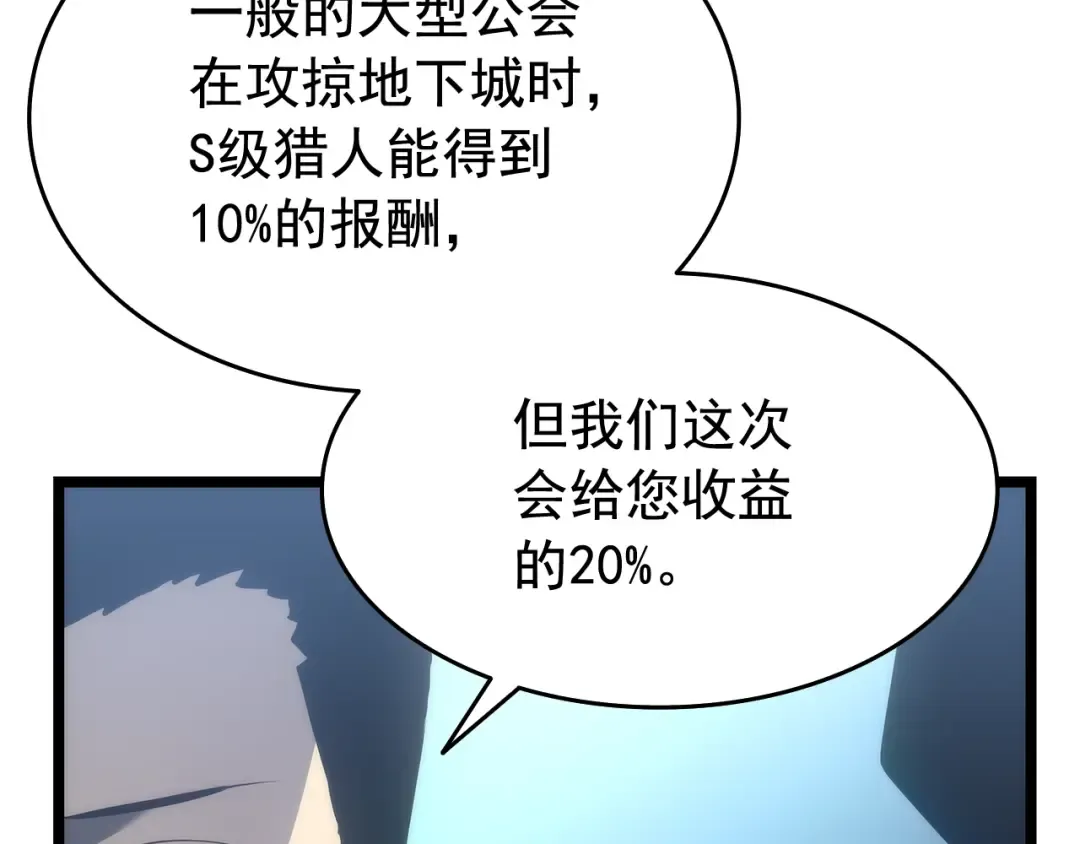 第116话 异常 第93页