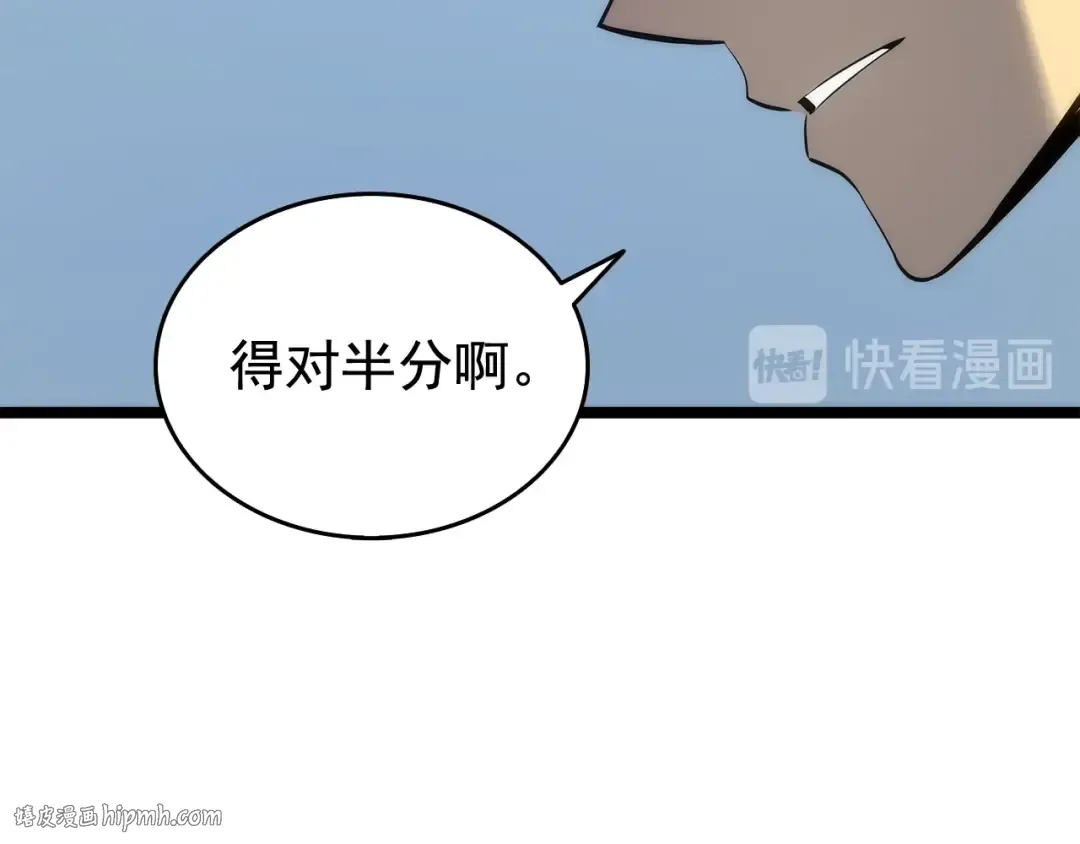 第116话 异常 第96页